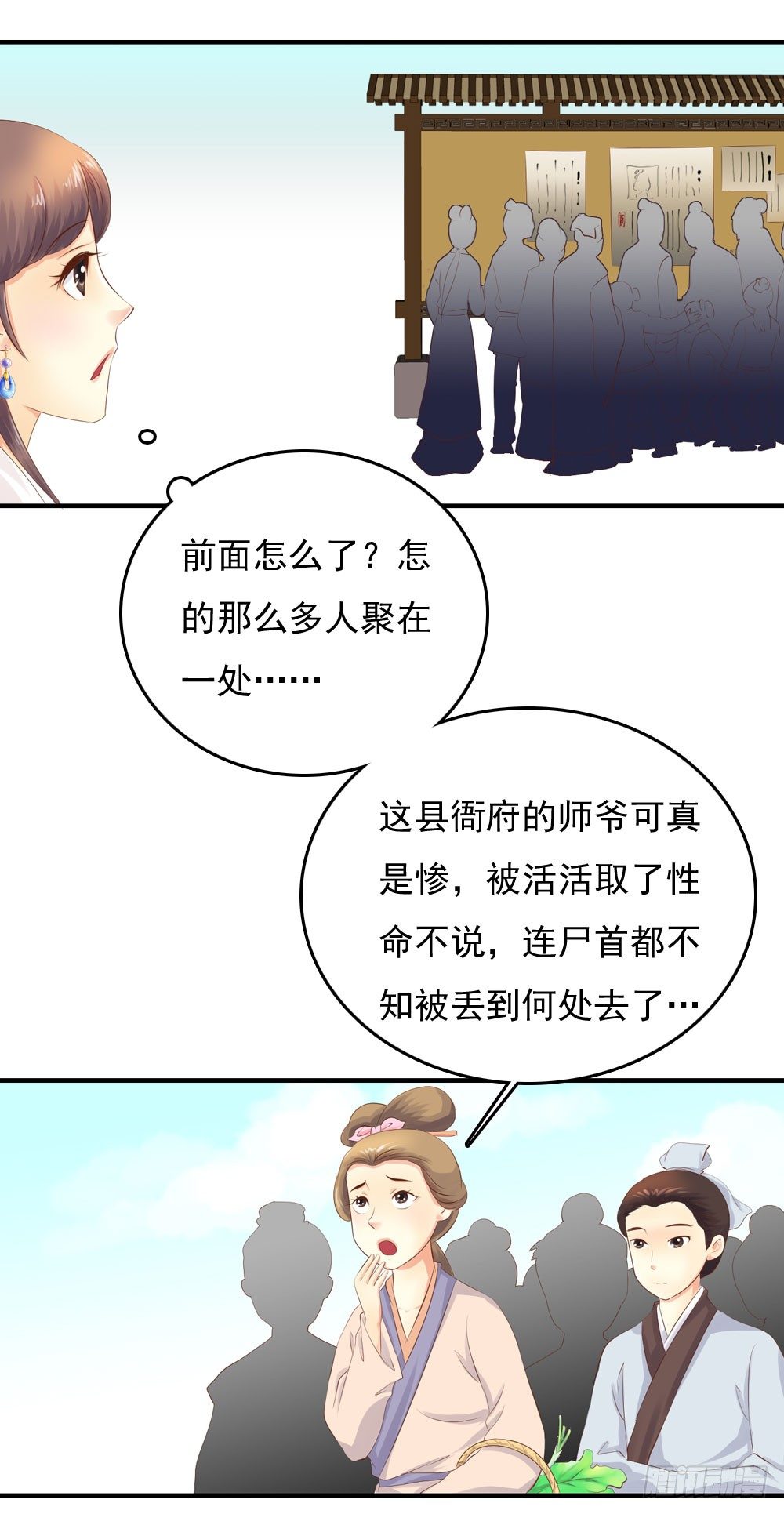 好久不见(1/2)-第36话