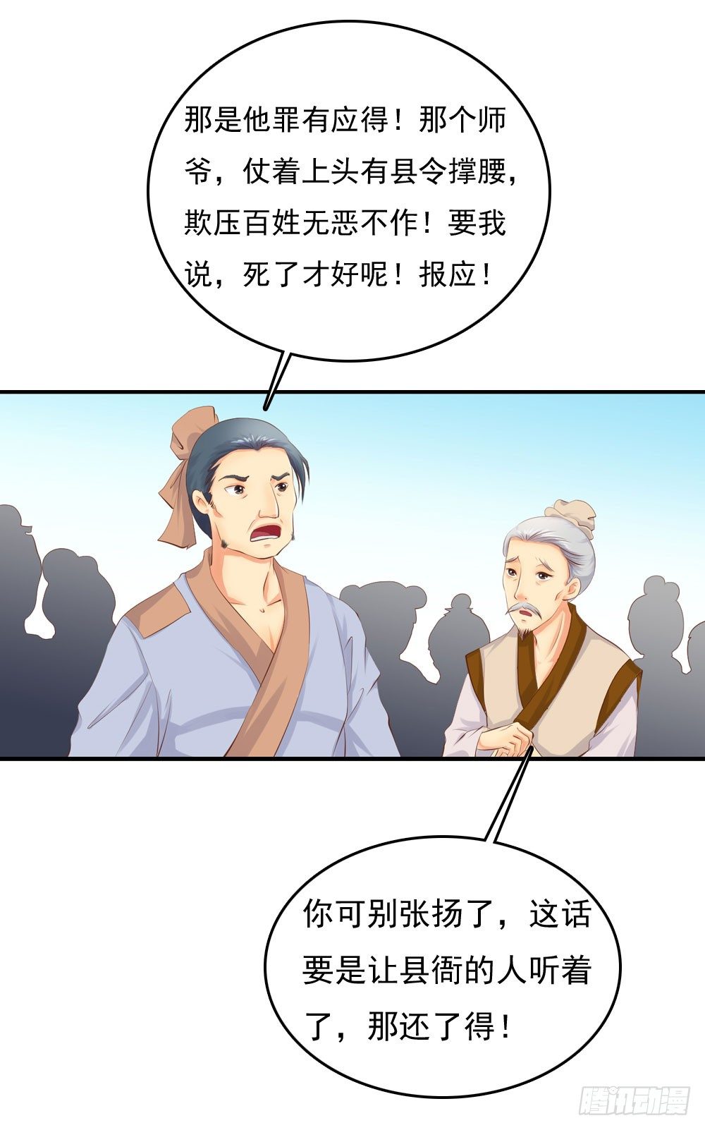 好久不见(1/2)-第36话