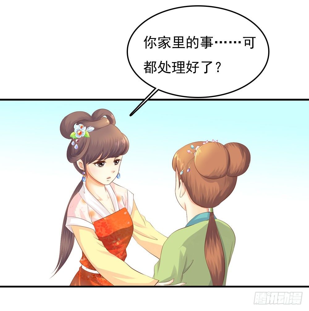 好久不见(1/2)-第36话