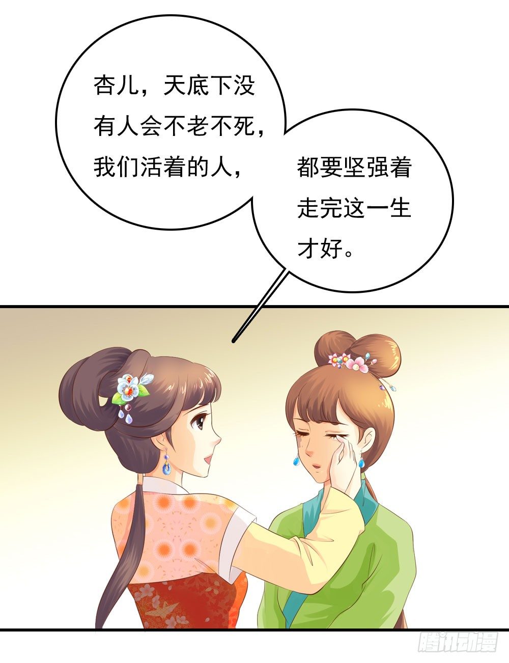 好久不见(1/2)-第36话