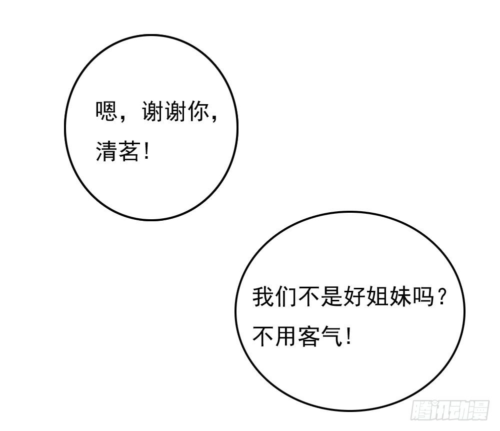好久不见(1/2)-第36话