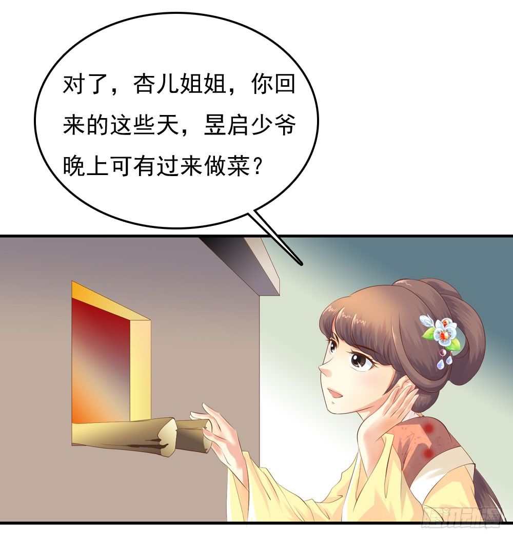好久不见(1/2)-第36话