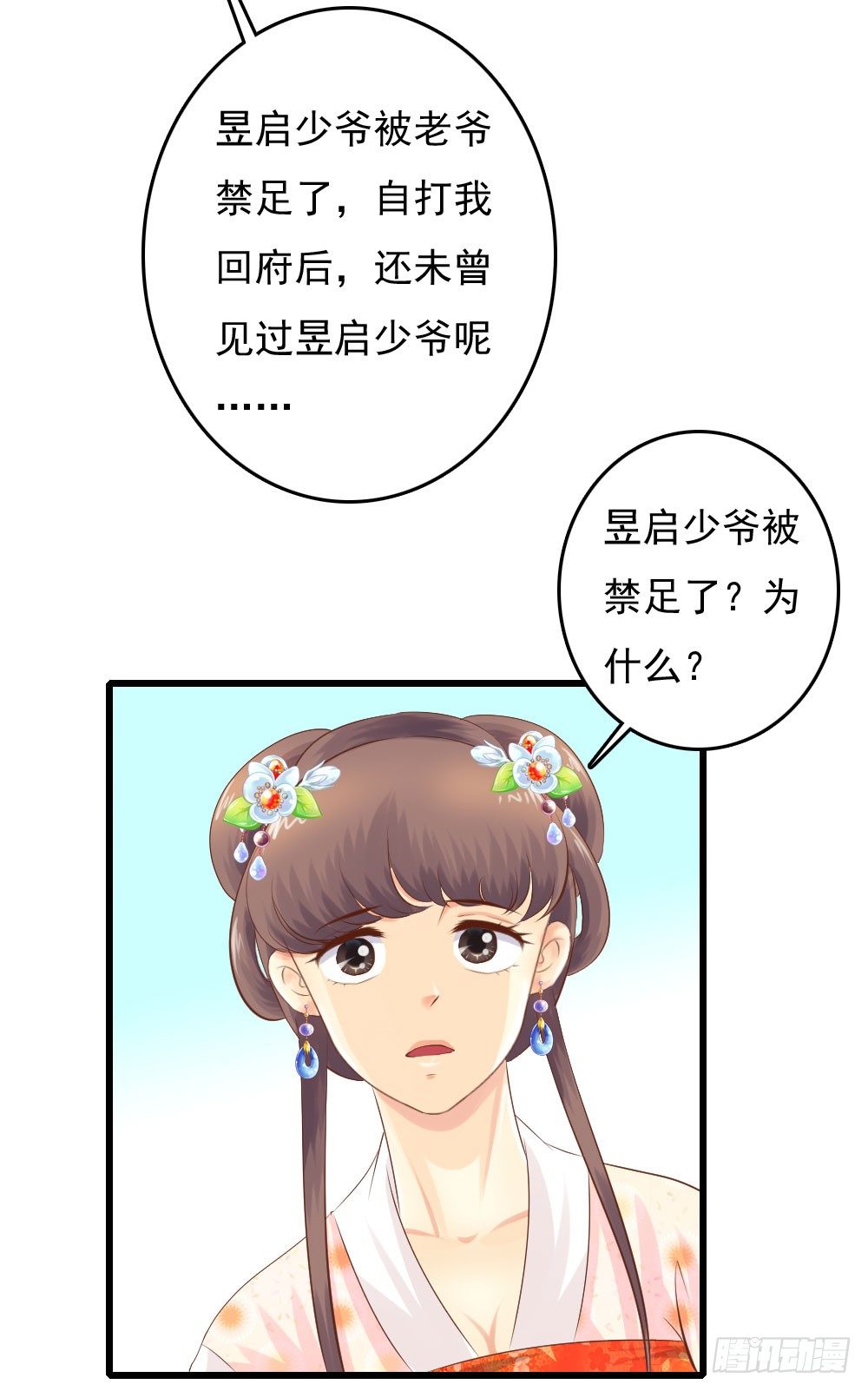 好久不见(1/2)-第36话