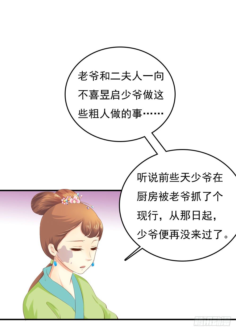 好久不见(1/2)-第36话