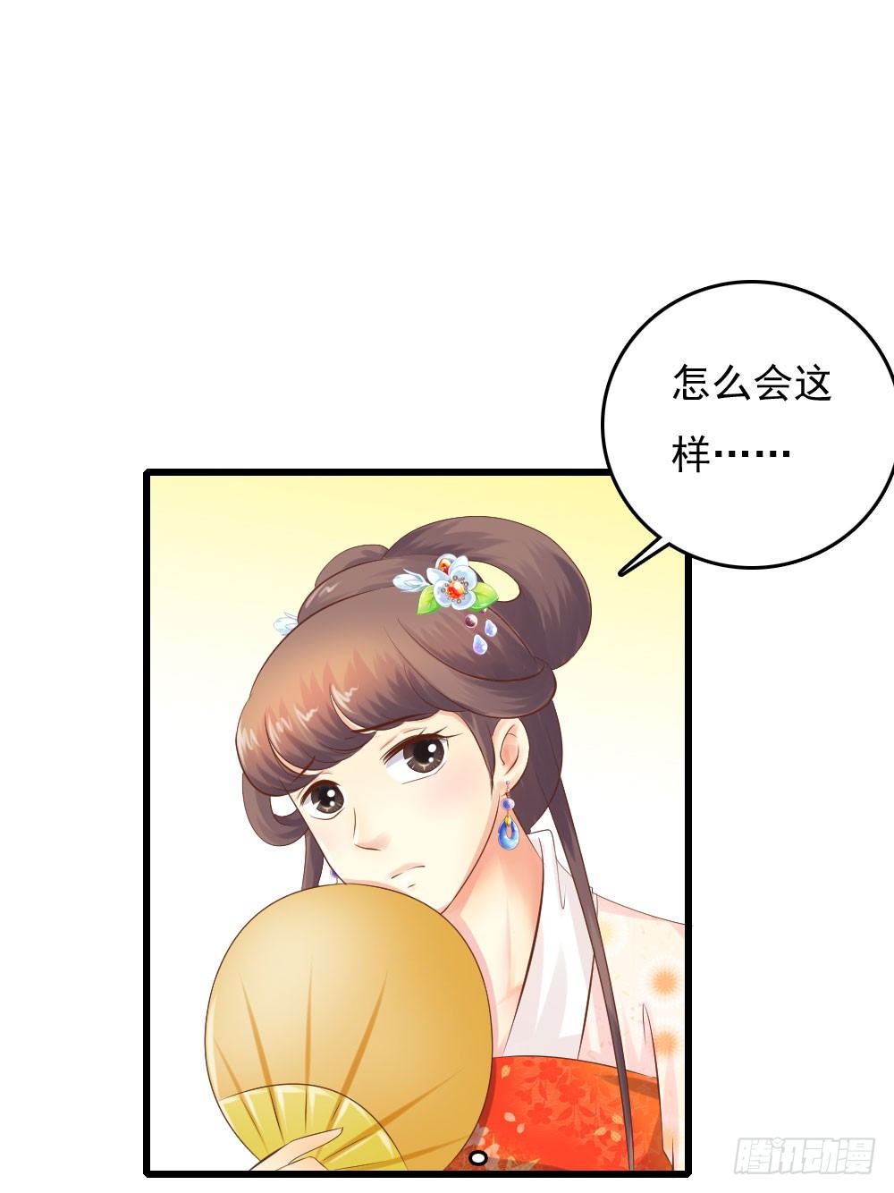 好久不见(1/2)-第36话