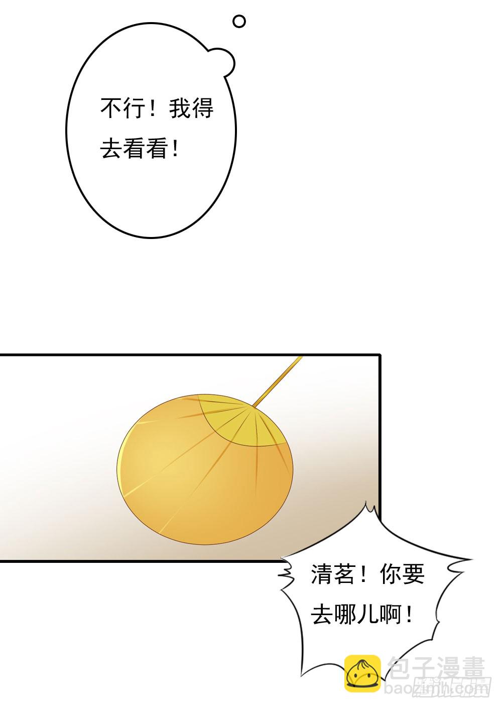 好久不见(1/2)-第36话