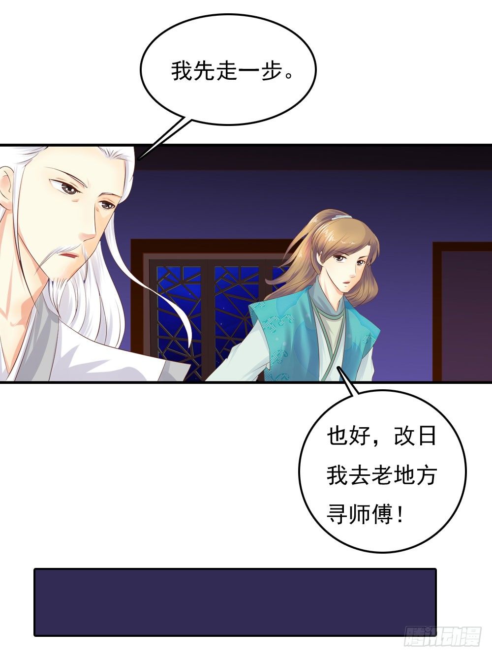 好久不见(1/2)-第36话