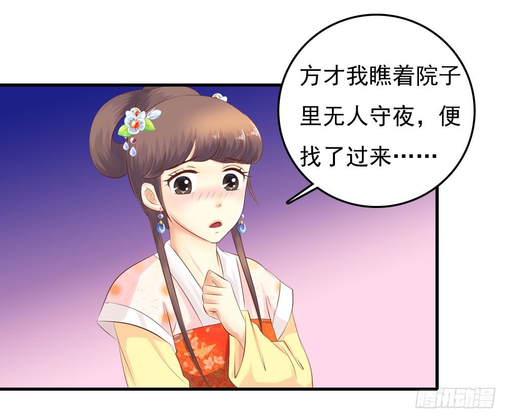 好久不见(1/2)-第36话