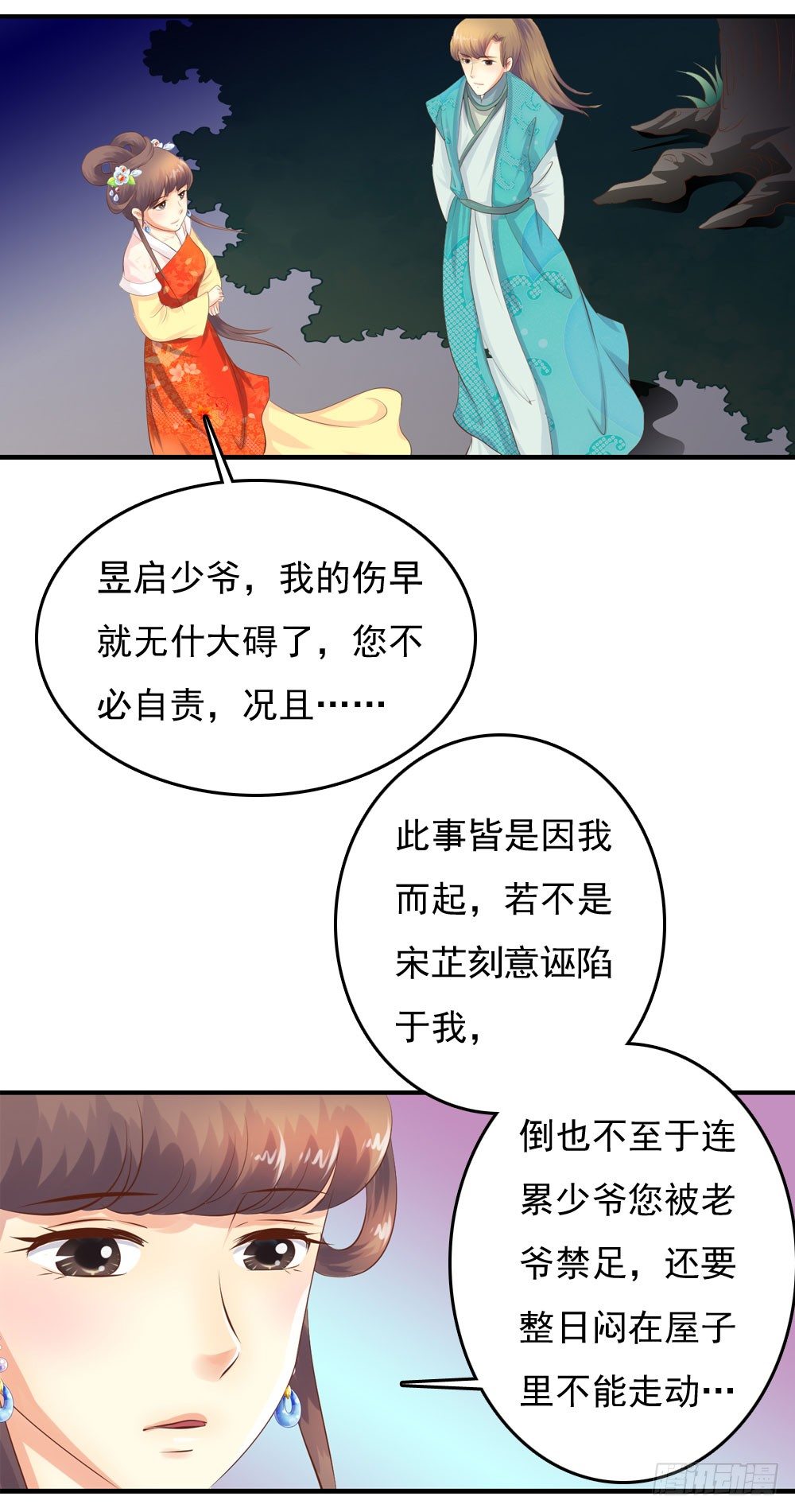 好久不见(1/2)-第36话