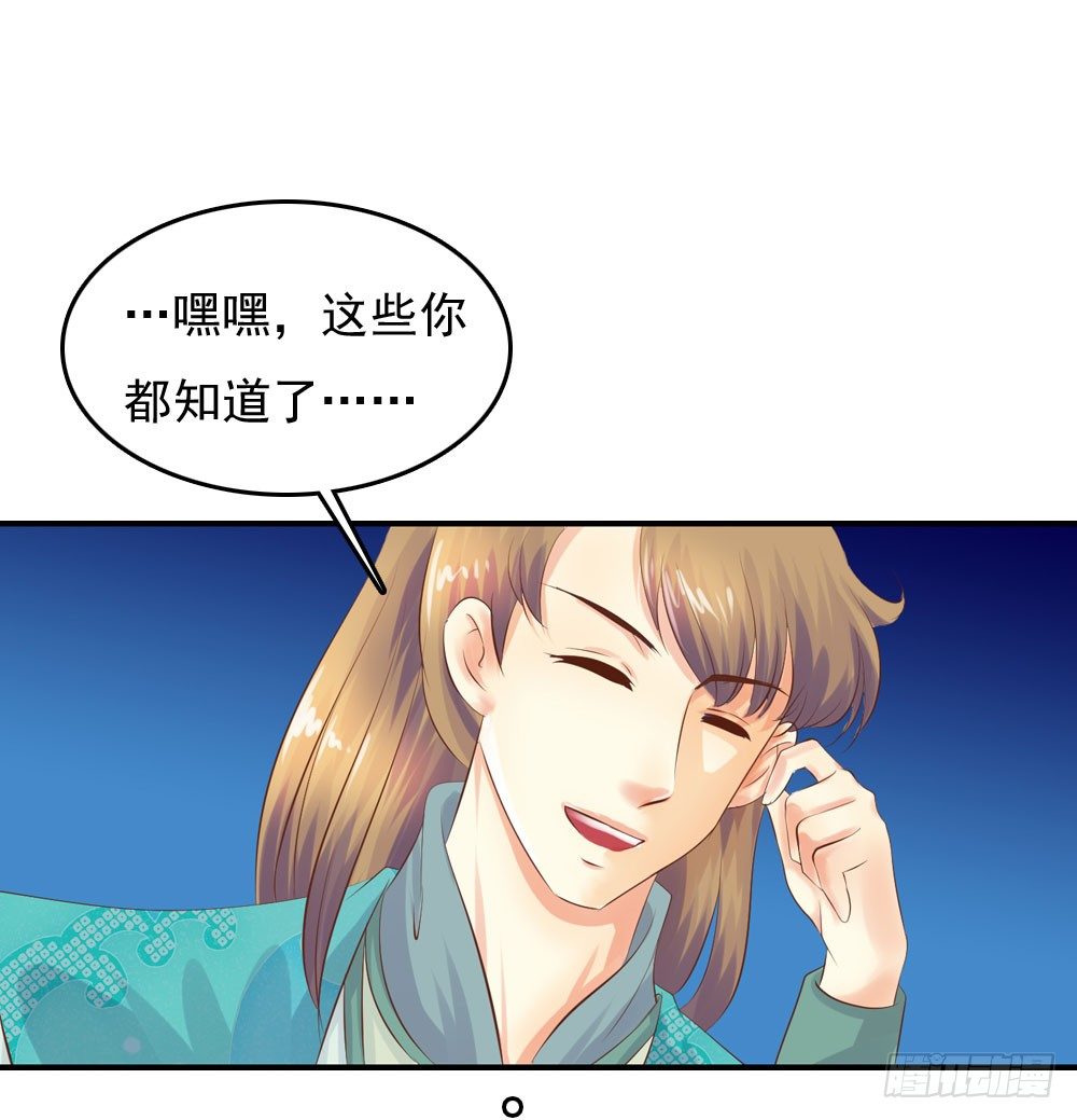 好久不见(1/2)-第36话