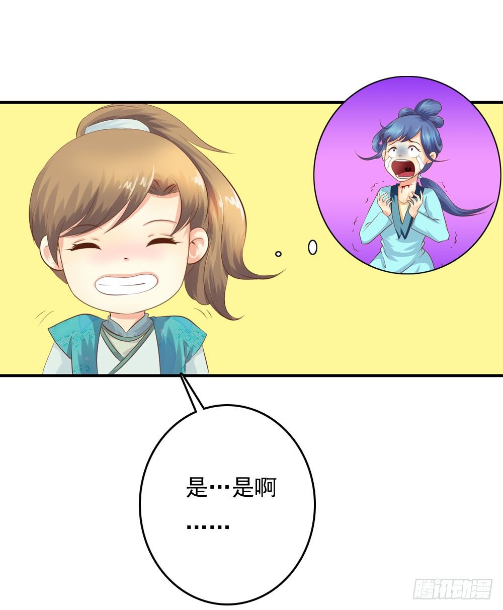 好久不见(1/2)-第36话
