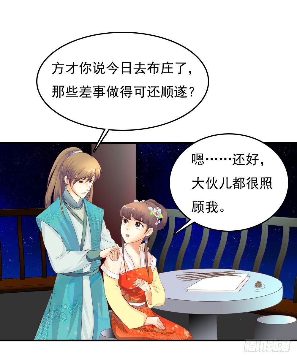 好久不见(1/2)-第36话