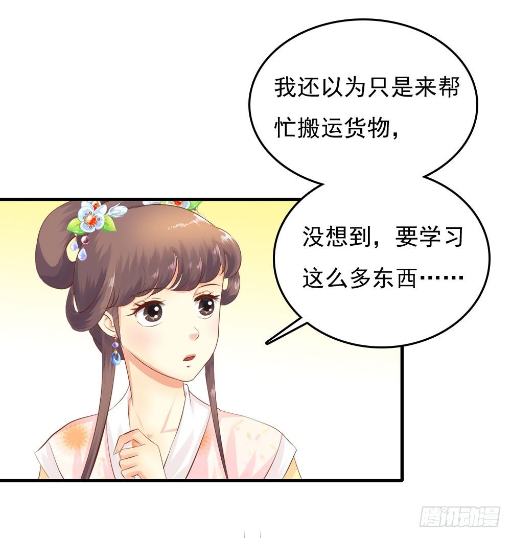 好久不见(1/2)-第36话