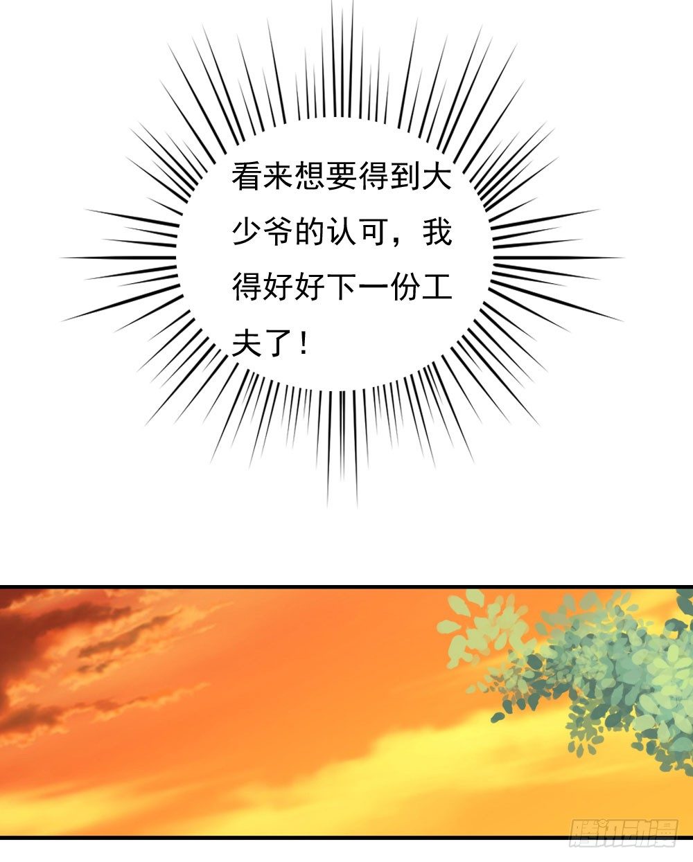 好久不见(1/2)-第36话