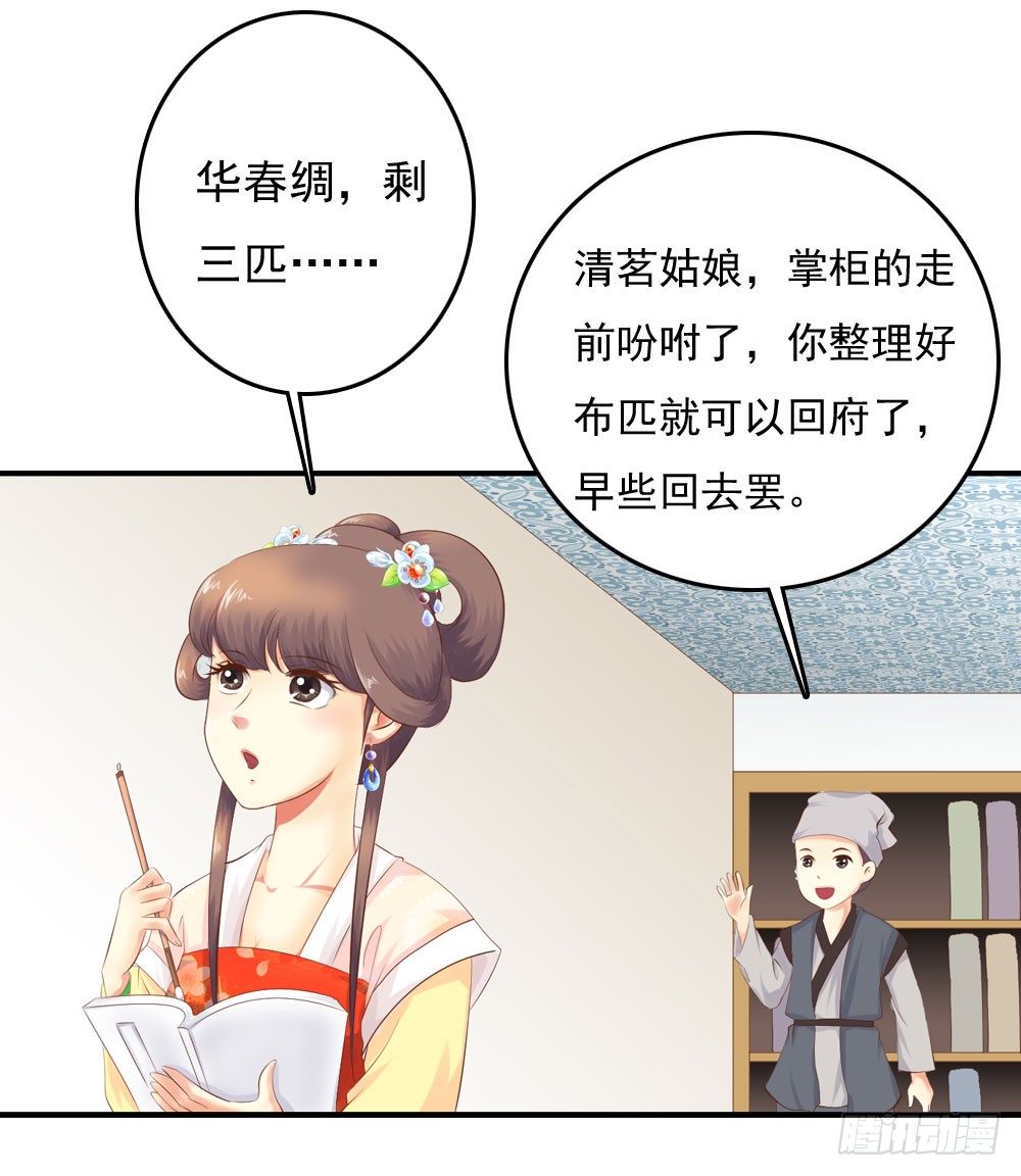 好久不见(1/2)-第36话