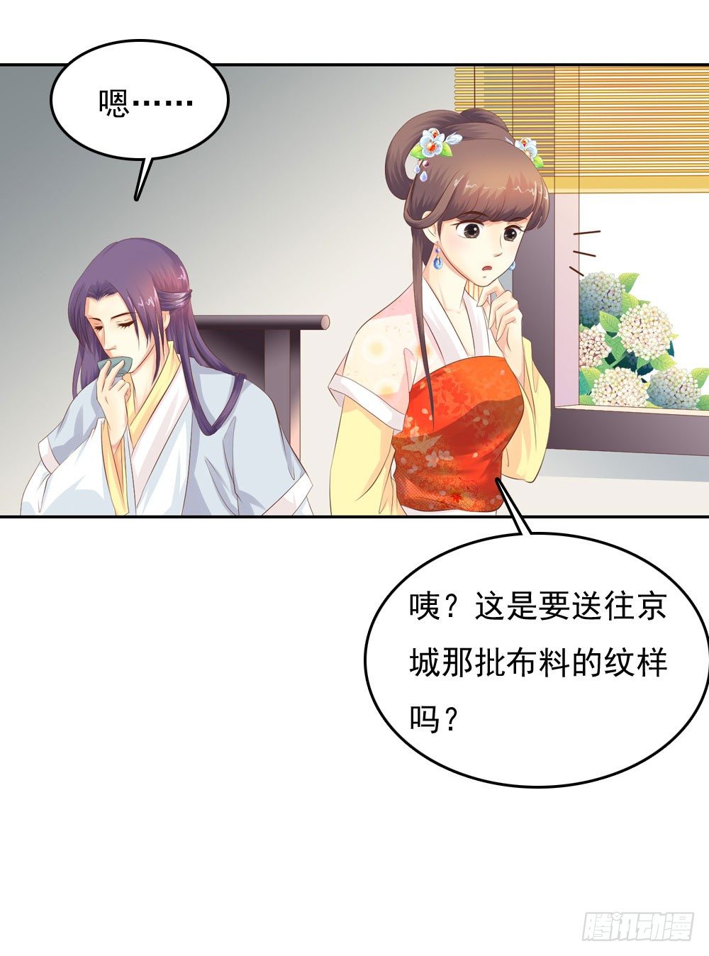 昱君发火(1/2)-第38话