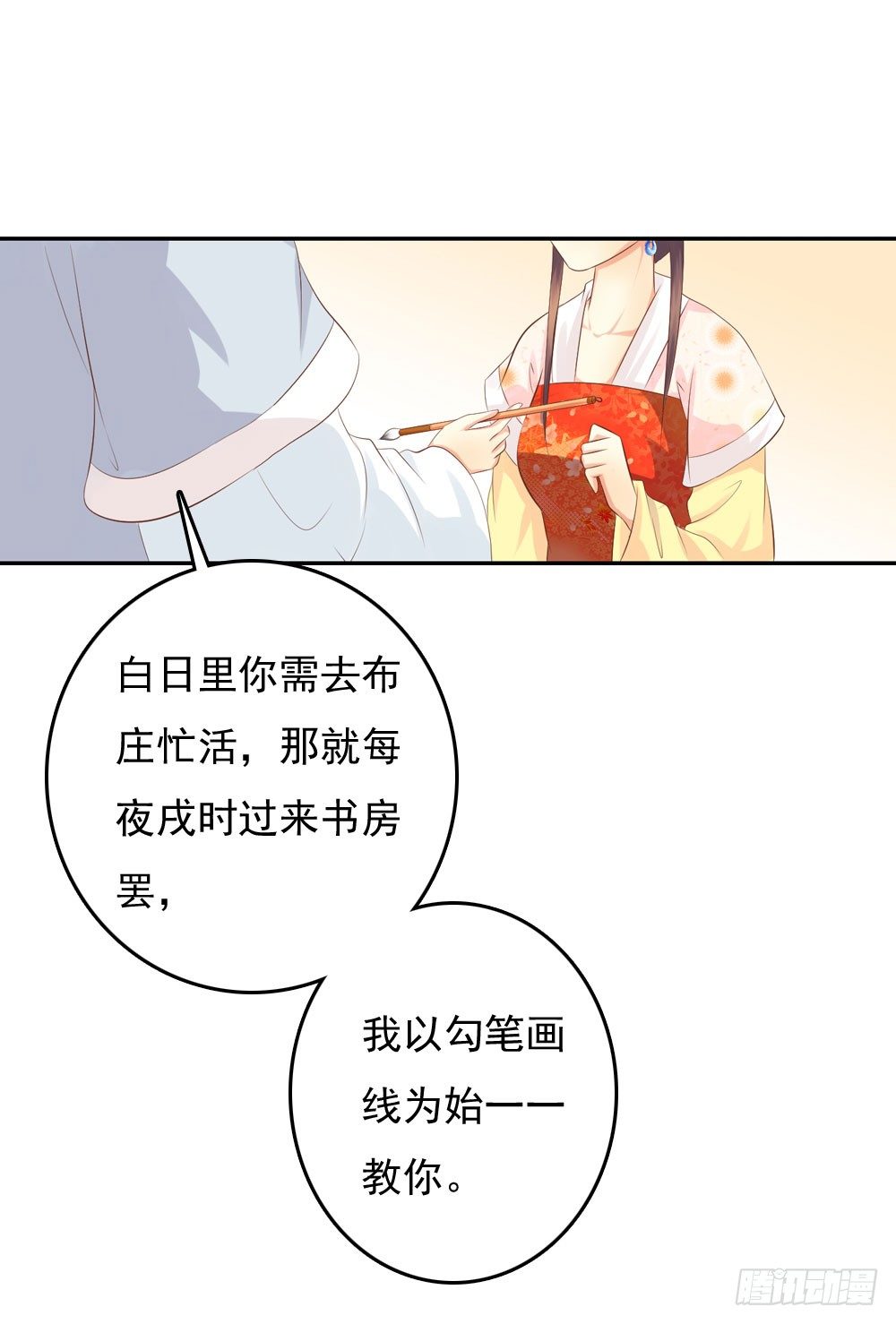 昱君发火(1/2)-第38话