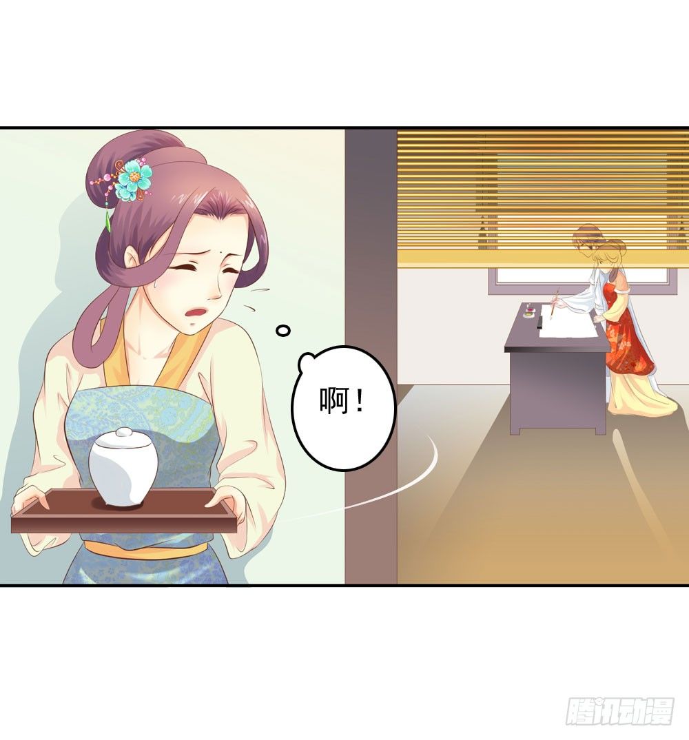 昱君发火(1/2)-第38话