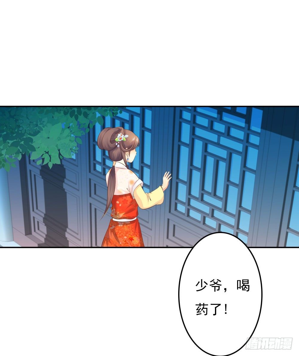 昱君发火(1/2)-第38话