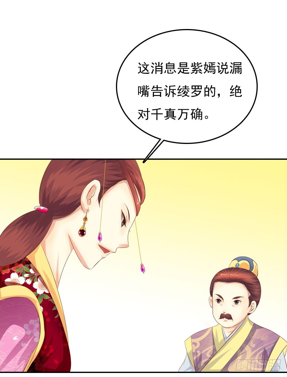 昱君发火(1/2)-第38话