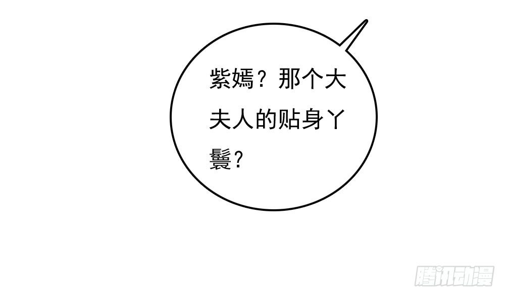 昱君发火(1/2)-第38话