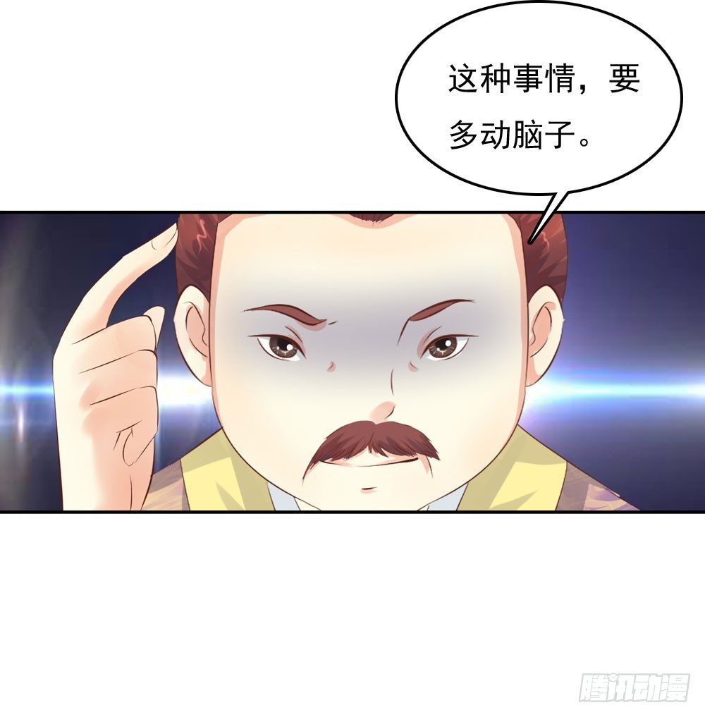 昱君发火(1/2)-第38话