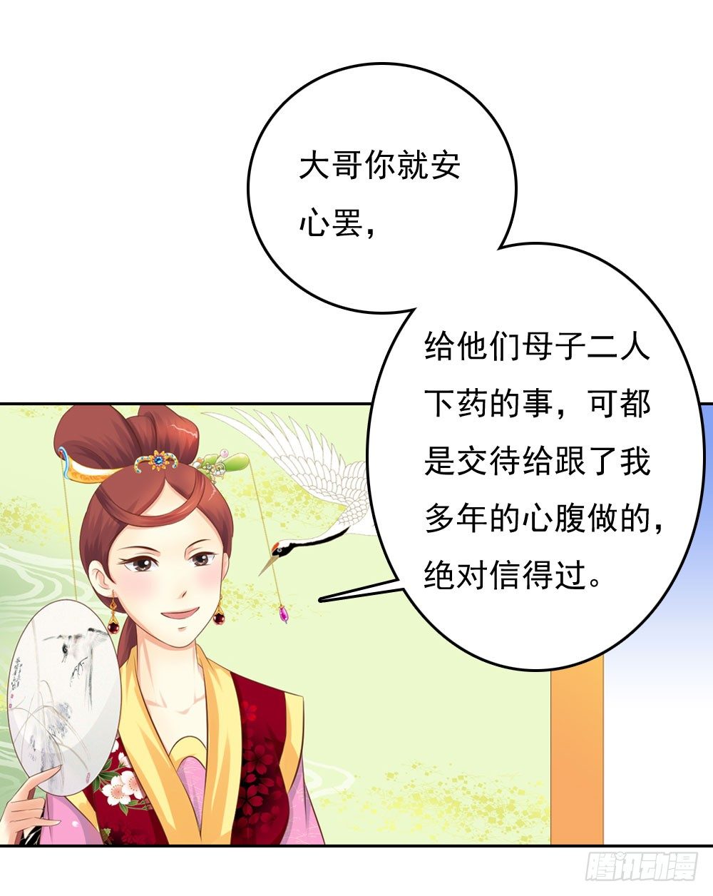 昱君发火(1/2)-第38话