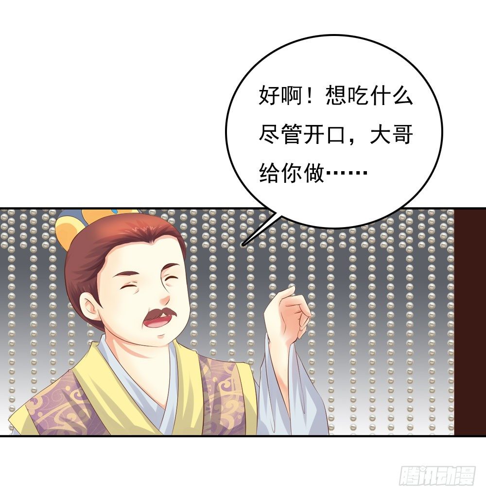 昱君发火(1/2)-第38话