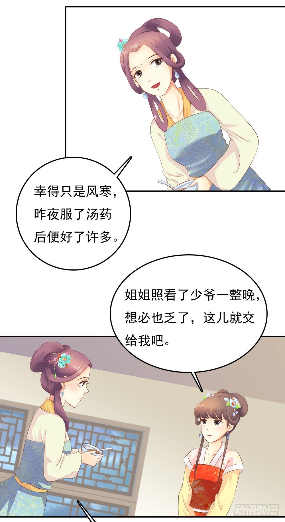 昱君发火(1/2)-第38话
