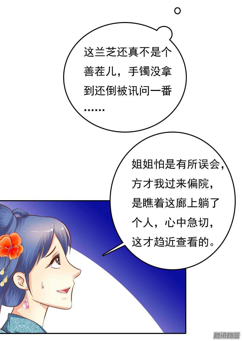 冤冤相报何时了(1/2)-第40话