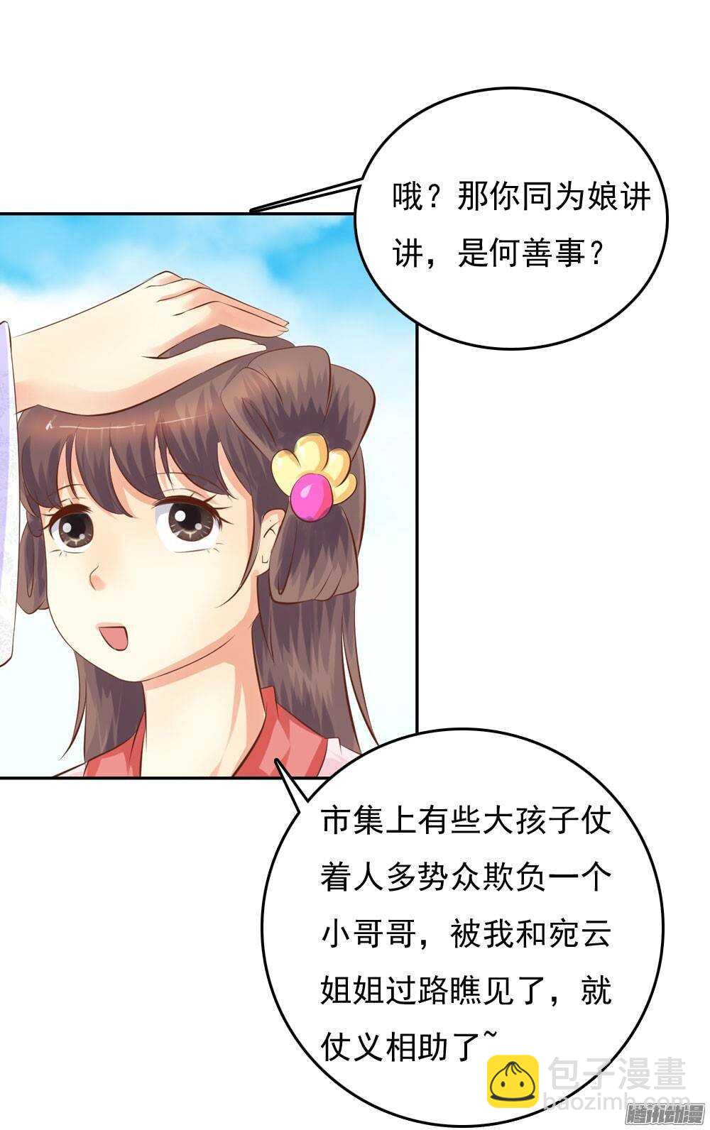 冤冤相报何时了(1/2)-第40话