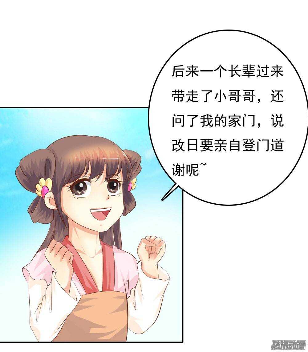 冤冤相报何时了(1/2)-第40话