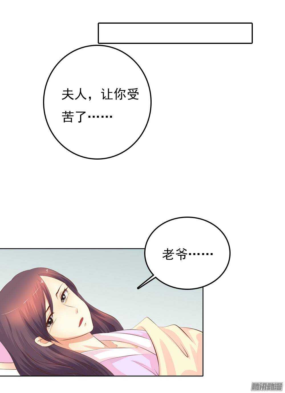 新仇旧恨(1/2)-第42话