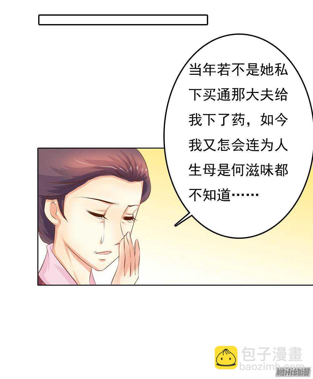 新仇旧恨(1/2)-第42话