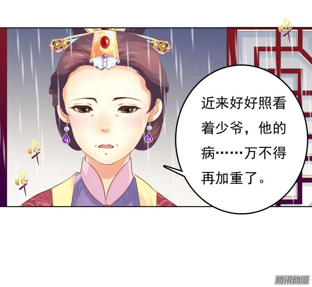 新仇旧恨(1/2)-第42话