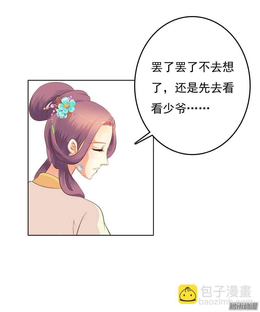 新仇旧恨(1/2)-第42话