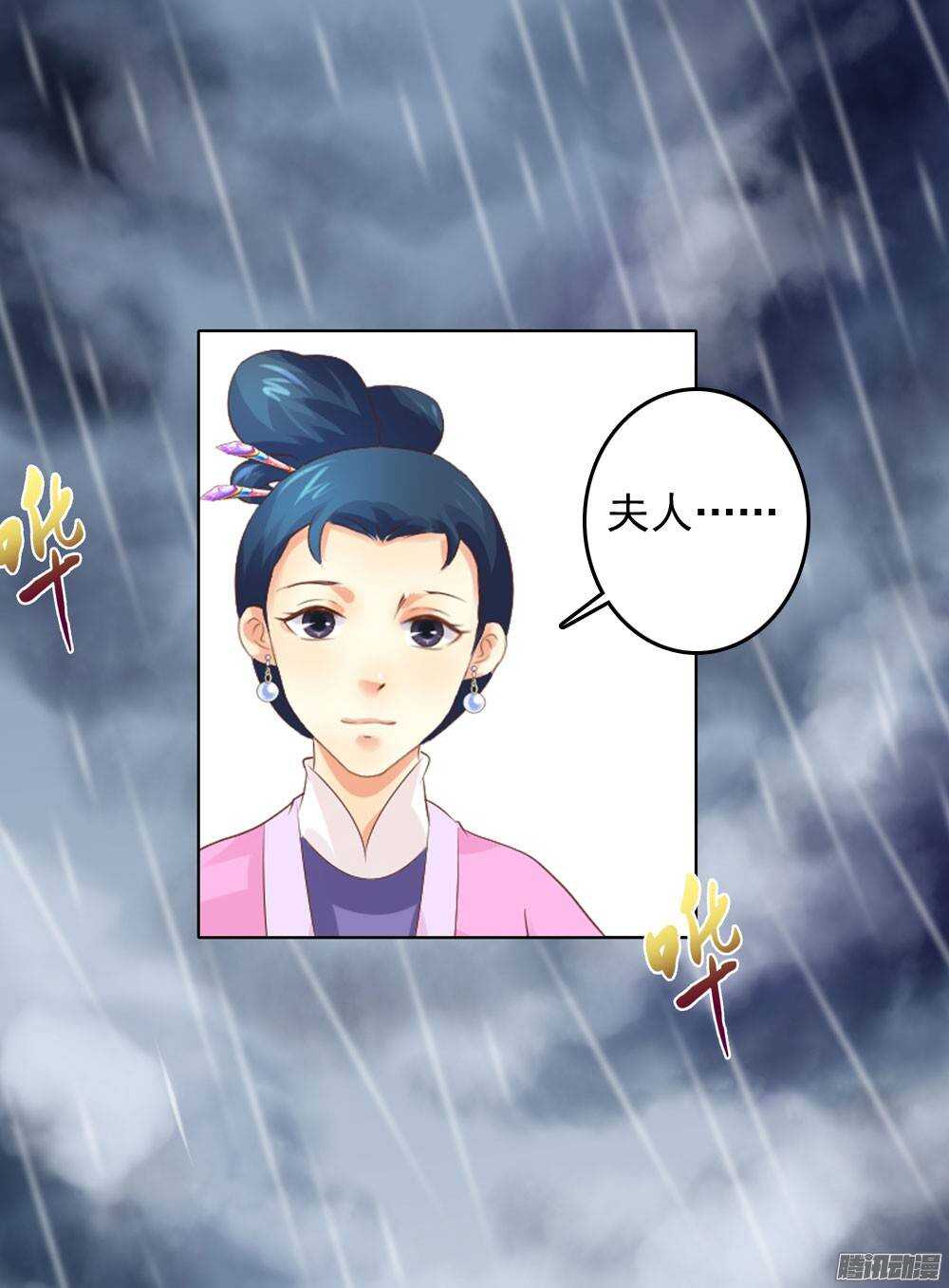 新仇旧恨(1/2)-第42话