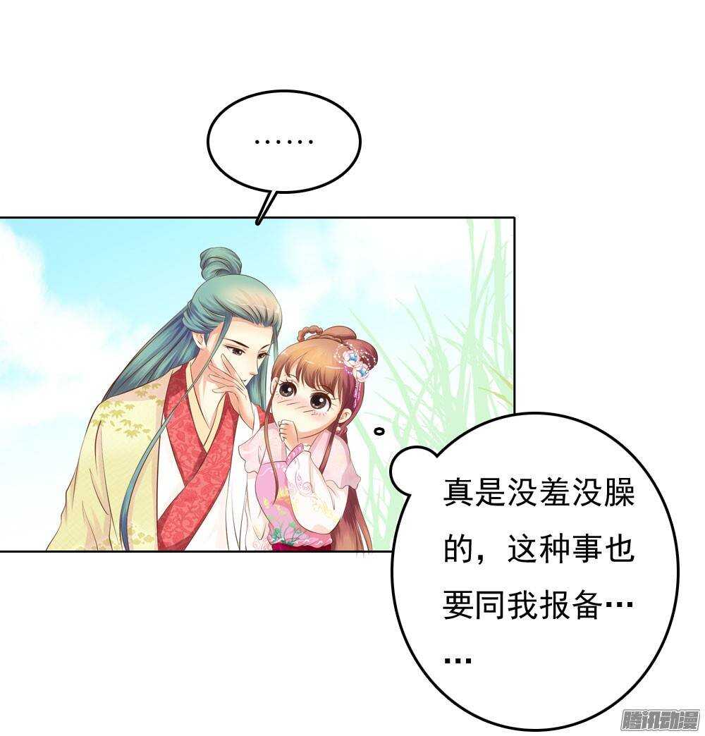 意外相见-第44话