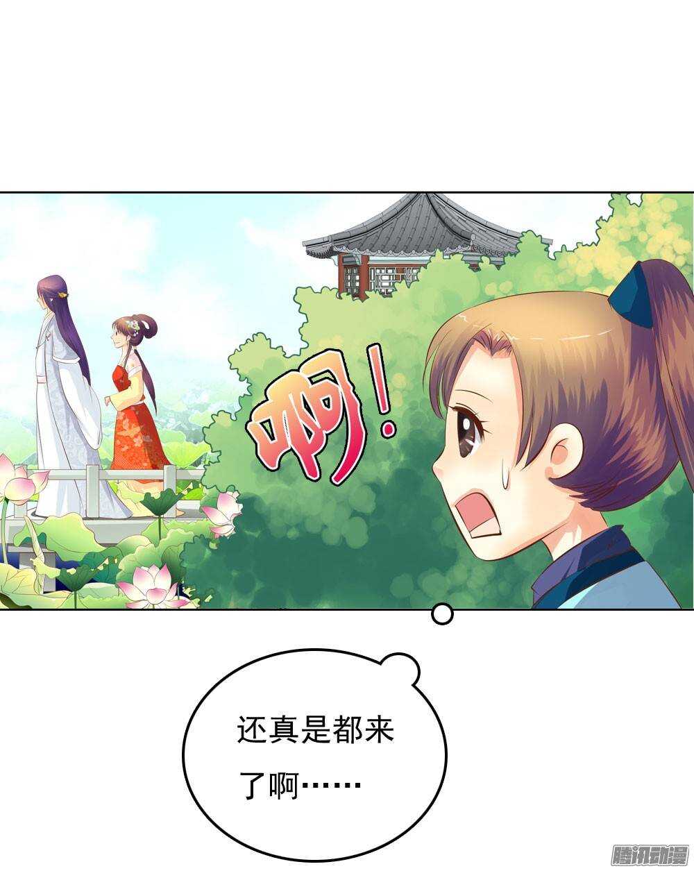意外相见-第44话