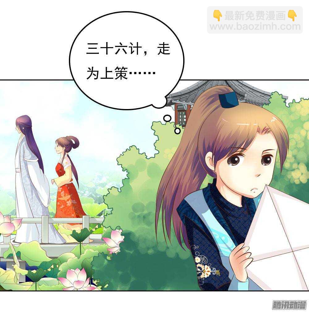 意外相见-第44话