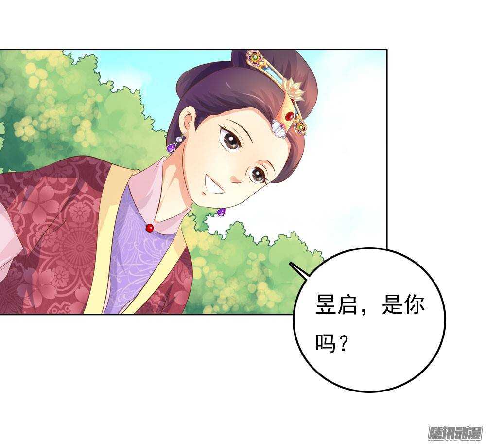 意外相见-第44话