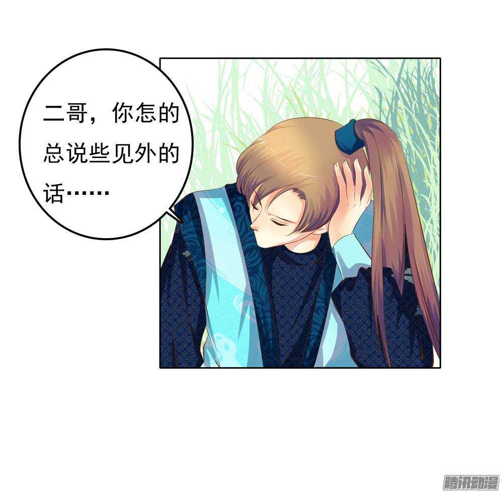 意外相见-第44话