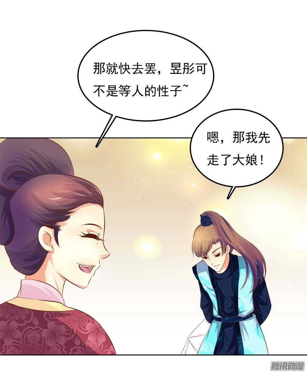 意外相见-第44话