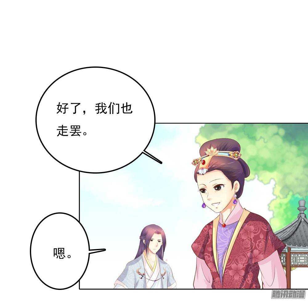 意外相见-第44话