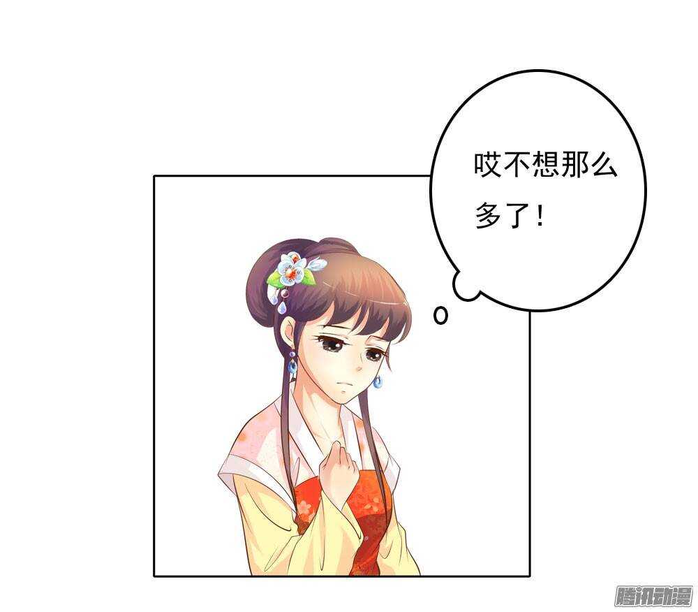 意外相见-第44话