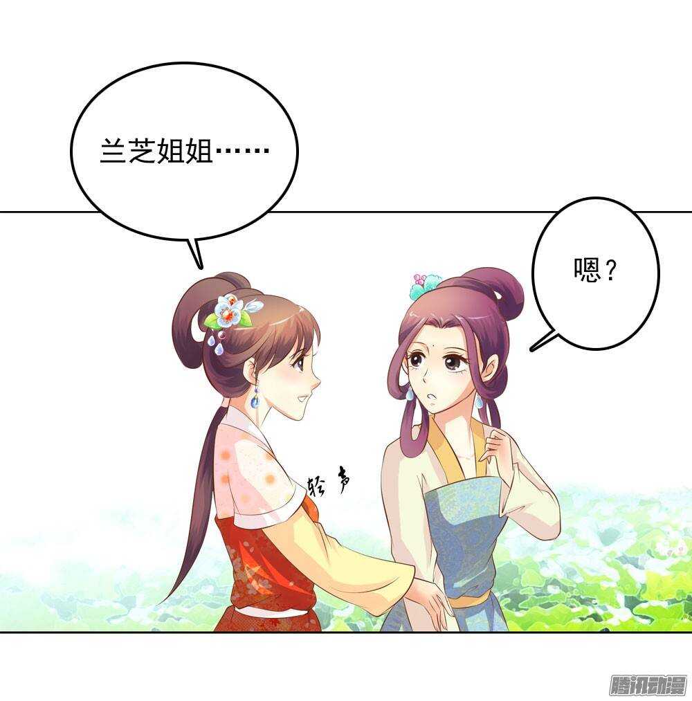 意外相见-第44话