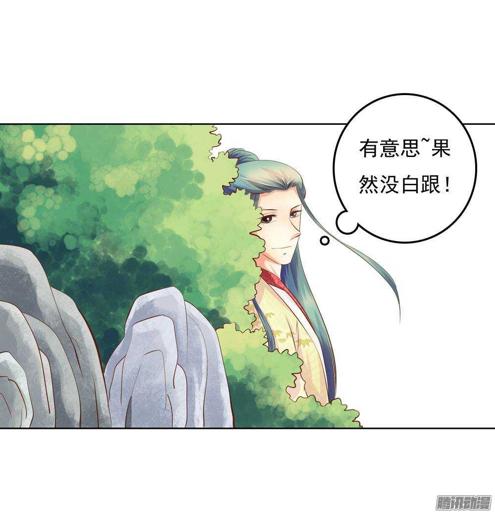 意外相见-第44话