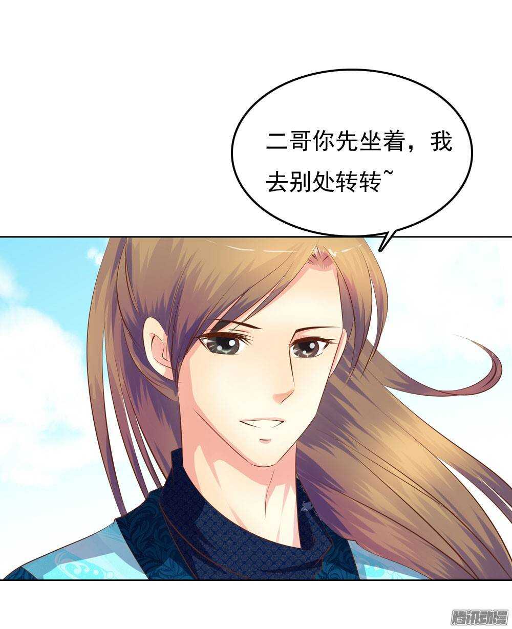 意外相见-第44话