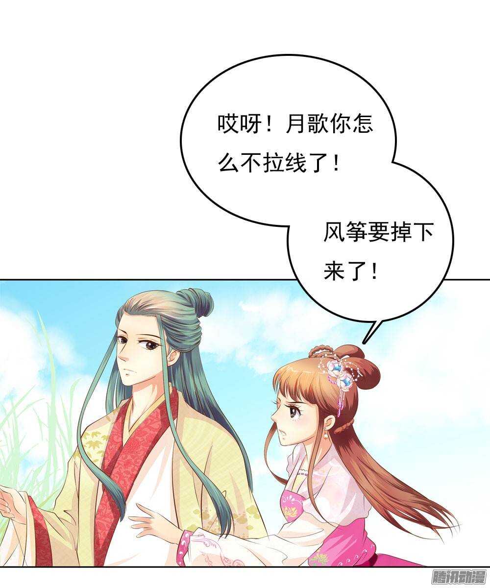 意外相见-第44话