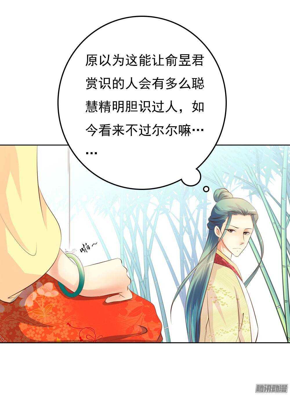 零散的记忆(1/2)-第46话